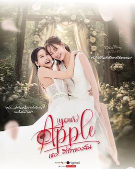 珍爱禁果第二季第01集