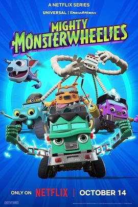 无敌怪物车队第二季第23集