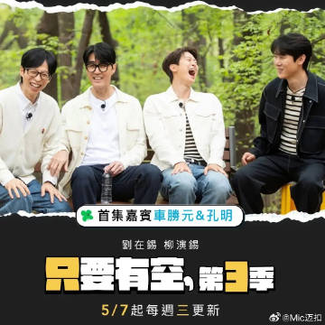 只要有空3第12集