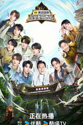 这是我的西游第20250530期杨迪专访