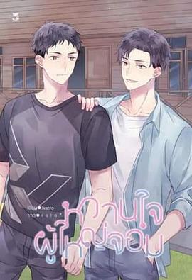 村长的甜心第01集