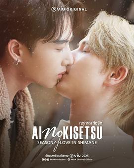 爱情季节第06集