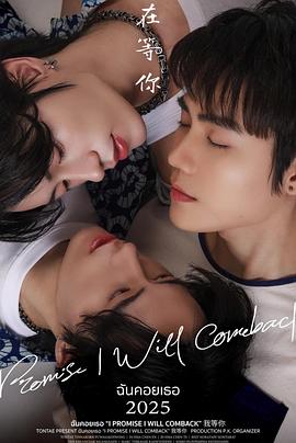 我在等你第01集