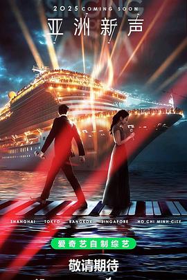 亚洲新声第20250704期上