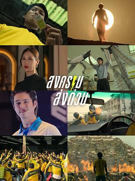 疯狂独角兽第01集