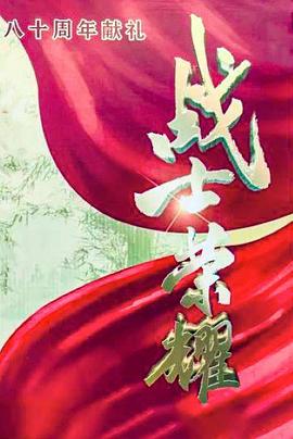 我叫张思德第01集