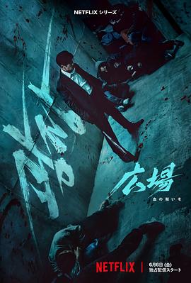 无赦之仇第01集
