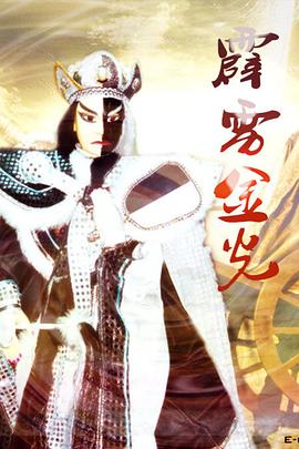 霹雳金光第01集