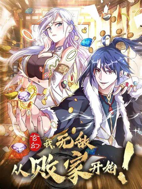 玄幻：我，无敌从败家开始！第01集