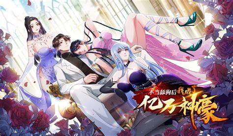 不当舔狗后，我成了亿万神豪第106集