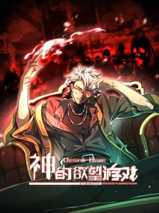 神的欲望游戏第69集