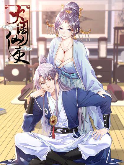 大周仙吏第02集