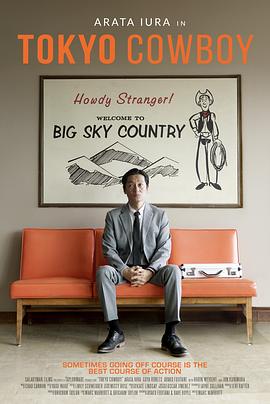 东京牛仔2023正片