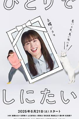 想一个人死去第01集