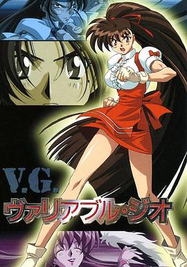 格斗女神第01集