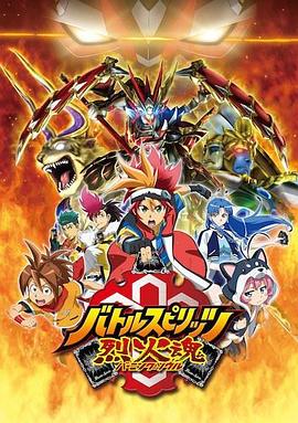 战斗之魂 烈火灵魂第39集