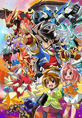 最强银河 究极ZERO～Battle Spirits～第10集