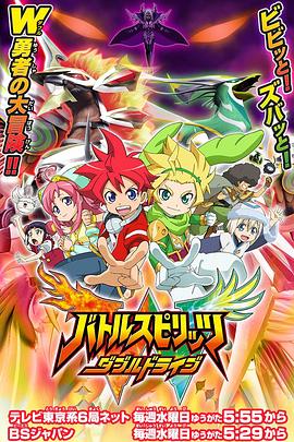 战斗之魂 双重驱动第01集