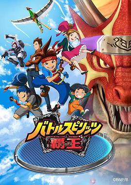 战斗之魂：霸王第09集