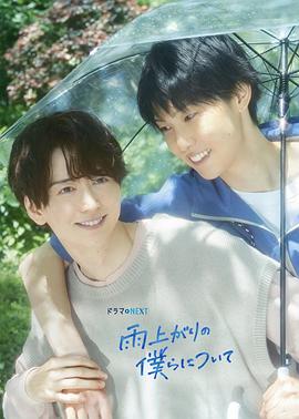 雨过天晴的我们第03集