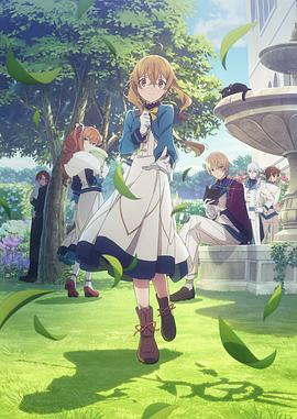 沉默魔女的秘密第11集