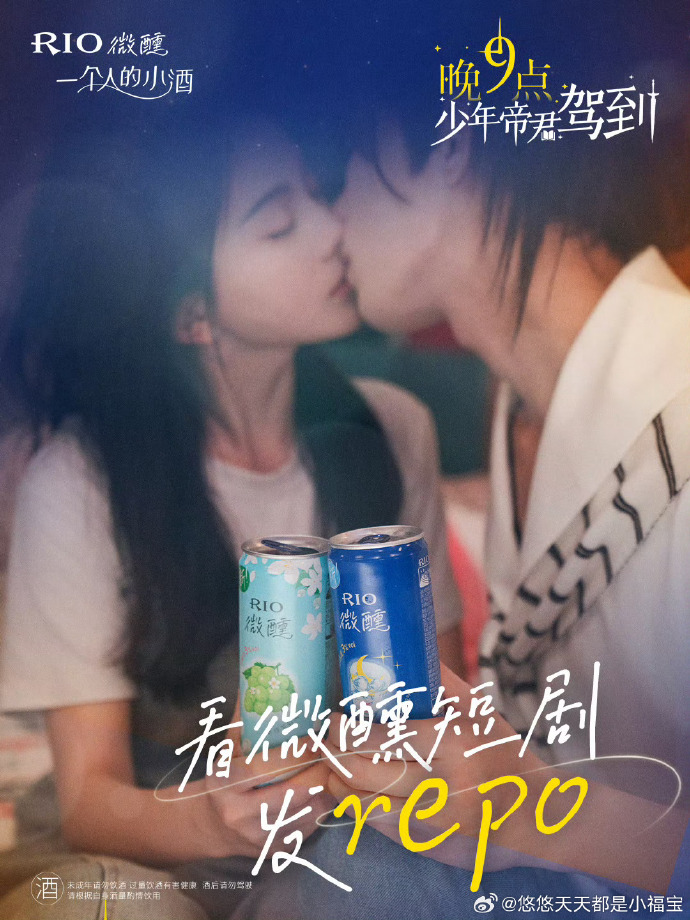 晚9点，少年帝君驾到第01集