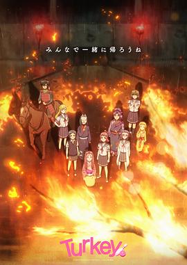 保龄球少女！第07集