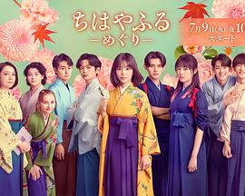 花牌情缘：巡第03集