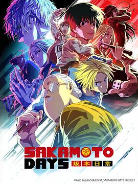 坂本日常 Part 2第01集