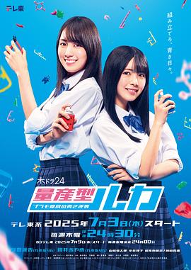 量产型Ruka -模型社员的蔚蓝逆袭-第10集