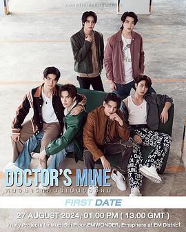 甜心医生第08集