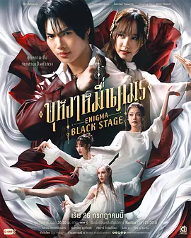 咒中人第二季第01集