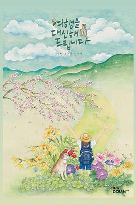 代客旅行第01集