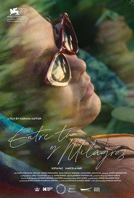 在你和米拉格罗斯之间正片