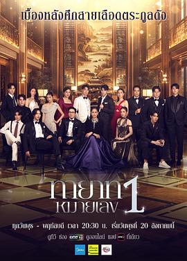 第一继承人第01集