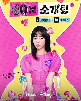 恋爱倒数1小时第13集