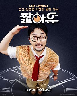 柳炳宰的会客室第19集