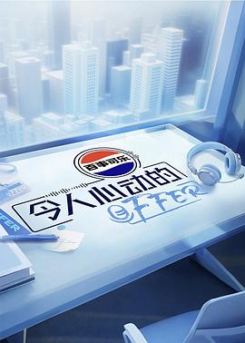 令人心动的offer第七季第20251001期上