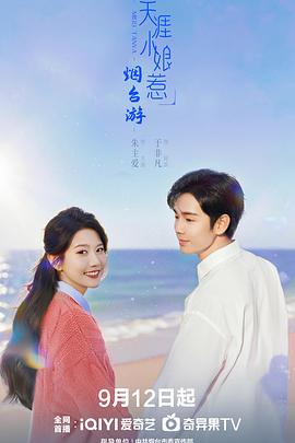 天涯小娘惹2第01集