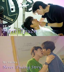 永不完结的故事第06集(大结局)