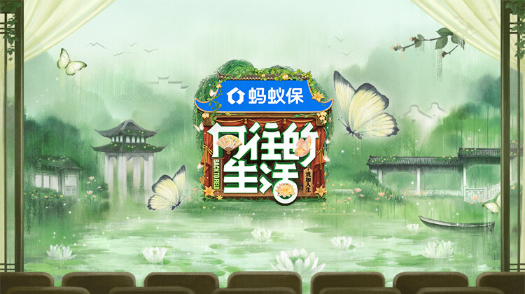 向往的生活-戏如人生第20251128期生活大电影