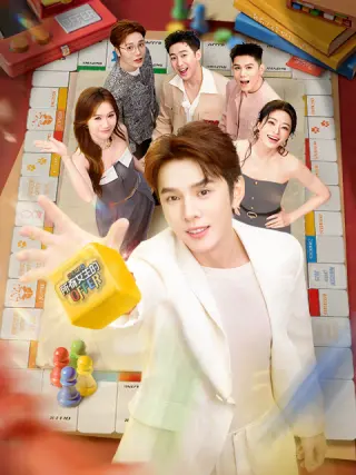 所有女生的OFFER2025第20250925期先导片