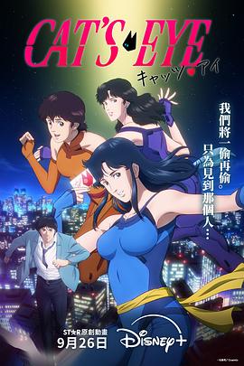 猫眼三姐妹2025第01集