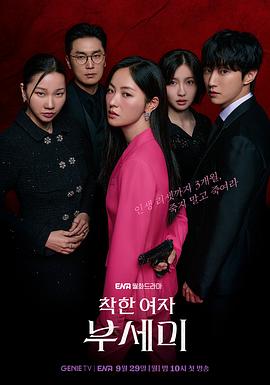 善良的女人夫世美！第12集(大结局)