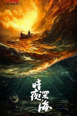 沉默的荣耀第04集