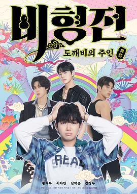 碧亨传：鬼怪的主人第08集