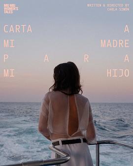 为吾子寄信吾母正片