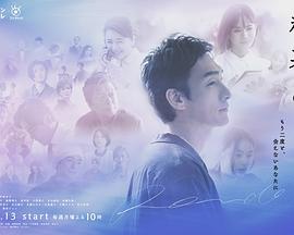 终幕回旋曲：致无法再见的你第07集