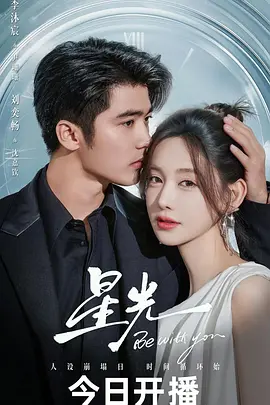 星光第16集