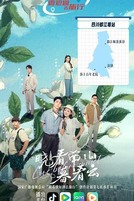 晓看南山暮看云第22集